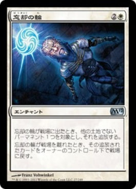 naokuroshop MTG [M12][027][白][U][JP][忘却の輪/Oblivion Ring] NM