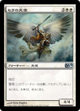 naokuroshop MTG [M12][033][白][U][JP][セラの天使/Serra Angel] NM