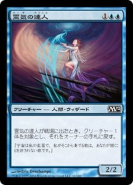 naokuroshop MTG [M12][041][青][C][JP][霊気の達人/Aether Adept] NM