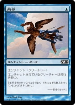 naokuroshop MTG [M12][053][青][C][JP][飛行/Flight] NM