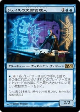 naokuroshop MTG [M12][059][青][R][JP][ジェイスの文書管理人/Jace's Archivist] NM