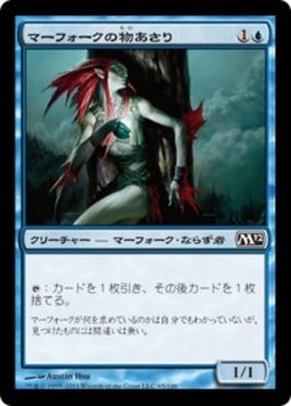 naokuroshop MTG [M12][065][青][C][JP][マーフォークの物あさり/Merfolk Looter] NM