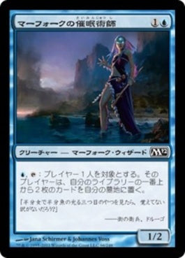 naokuroshop MTG [M12][066][青][C][JP][マーフォークの催眠術師/Merfolk Mesmerist] NM