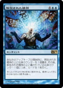 naokuroshop MTG [M12][068][青][R][JP][解放された精神/Mind Unbound] NM