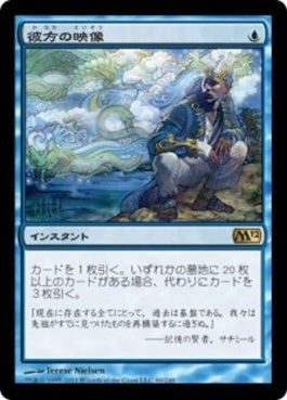 naokuroshop MTG [M12][080][青][R][JP][彼方の映像/Visions of Beyond] NM