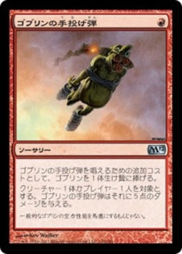 naokuroshop MTG [M12][140][赤][U][JP][ゴブリンの手投げ弾/Goblin Grenade] NM