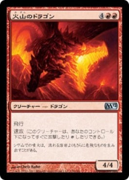 naokuroshop MTG [M12][158][赤][U][JP][火山のドラゴン/Volcanic Dragon] NM