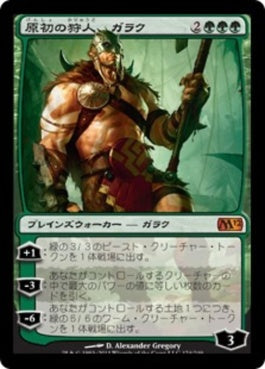 naokuroshop MTG [M12][174][緑][M][JP][原初の狩人、ガラク/Garruk, Primal Hunter] NM