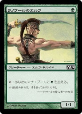 naokuroshop MTG [M12][182][緑][C][JP][ラノワールのエルフ/Llanowar Elves] NM