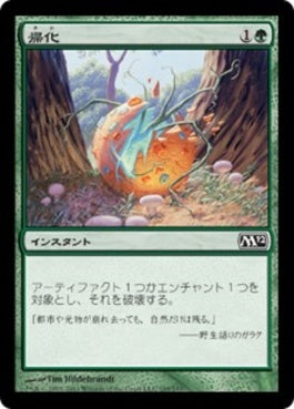 naokuroshop MTG [M12][185][緑][C][JP][帰化/Naturalize] NM