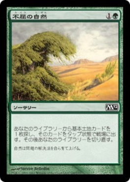 naokuroshop MTG [M12][190][緑][C][JP][不屈の自然/Rampant Growth] NM