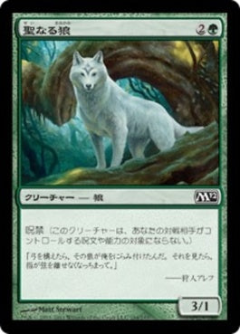 naokuroshop MTG [M12][194][緑][C][JP][聖なる狼/Sacred Wolf] NM