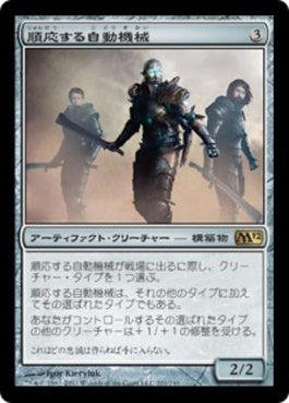 naokuroshop MTG [M12][201][茶][R][JP][順応する自動機械/Adaptive Automaton] NM