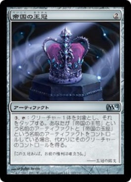 naokuroshop MTG [M12][203][茶][U][JP][帝国の王冠/Crown of Empires] NM