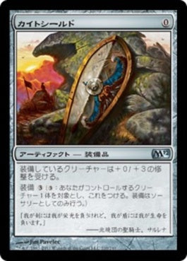 naokuroshop MTG [M12][210][茶][U][JP][カイトシールド/Kite Shield] NM