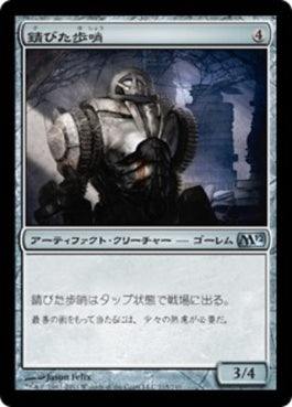 naokuroshop MTG [M12][215][茶][U][JP][錆びた歩哨/Rusted Sentinel] NM