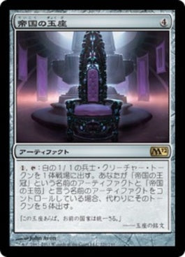 naokuroshop MTG [M12][221][茶][R][JP][帝国の玉座/Throne of Empires] NM