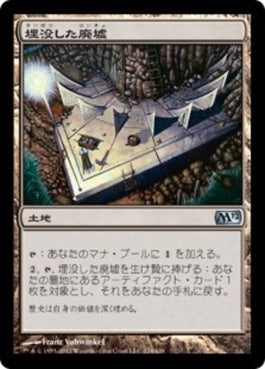 naokuroshop MTG [M12][224][土地][U][JP][埋没した廃墟/Buried Ruin] NM