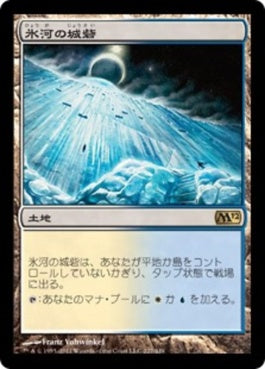 naokuroshop MTG [M12][227][土地][R][JP][氷河の城砦/Glacial Fortress] NM