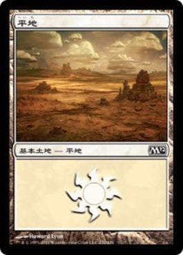 naokuroshop MTG [M12][232][土地][C][JP][平地/Plains] NM