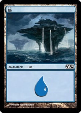 naokuroshop MTG [M12][237][土地][C][JP][島/Island] NM