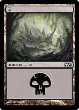 naokuroshop MTG [M12][238][土地][C][JP][沼/Swamp] NM