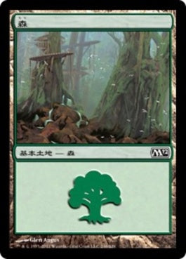 naokuroshop MTG [M12][246][土地][C][JP][森/Forest] NM