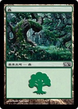 naokuroshop MTG [M12][249][土地][C][JP][森/Forest] NM