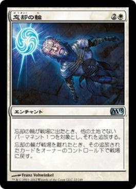 naokuroshop MTG [M13][022][白][U][JP][忘却の輪/Oblivion Ring] NM