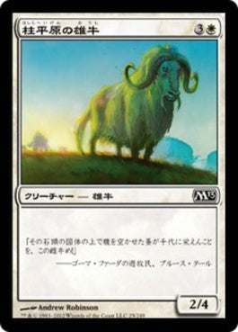 naokuroshop MTG [M13][025][白][C][JP][柱平原の雄牛/Pillarfield Ox] NM