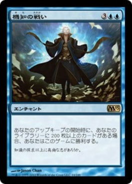 naokuroshop MTG [M13][044][青][R][JP][機知の戦い/Battle of Wits] NM