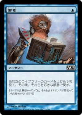 naokuroshop MTG [M13][055][青][C][JP][索引/Index] NM