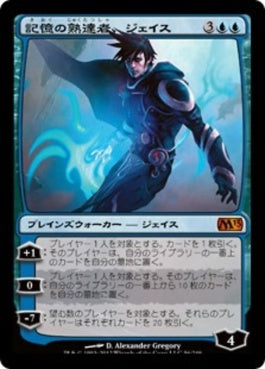 naokuroshop MTG [M13][056][青][M][JP][記憶の熟達者、ジェイス/Jace, Memory Adept] NM