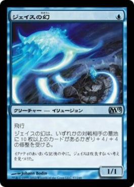 naokuroshop MTG [M13][057][青][U][JP][ジェイスの幻/Jace's Phantasm] NM