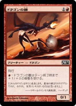 naokuroshop MTG [M13][128][赤][C][JP][ドラゴンの雛/Dragon Hatchling] NM