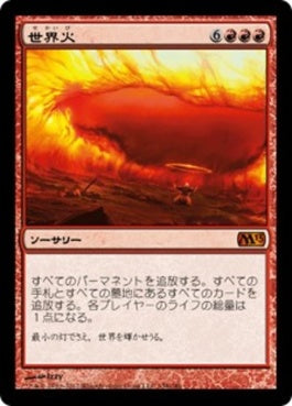 naokuroshop MTG [M13][158][赤][M][JP][世界火/Worldfire] NM