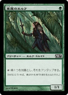 naokuroshop MTG [M13][160][緑][C][JP][東屋のエルフ/Arbor Elf] NM