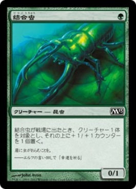 naokuroshop MTG [M13][161][緑][C][JP][結合虫/Bond Beetle] NM