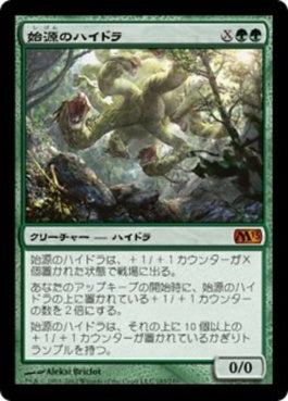 naokuroshop MTG [M13][183][緑][M][JP][始源のハイドラ/Primordial Hydra] NM