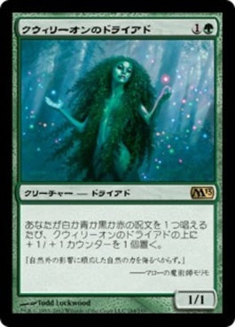 naokuroshop MTG [M13][184][緑][R][JP][クウィリーオンのドライアド/Quirion Dryad] NM