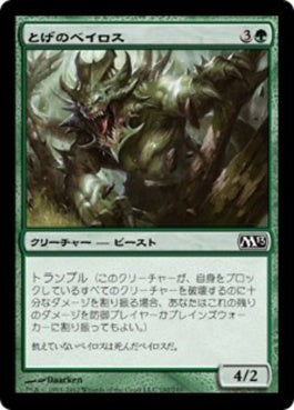 naokuroshop MTG [M13][192][緑][C][JP][とげのベイロス/Spiked Baloth] NM