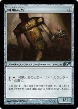 naokuroshop MTG [M13][201][茶][U][JP][時間人形/Chronomaton] NM