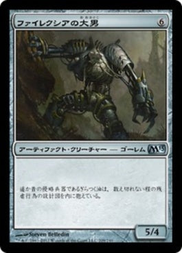 naokuroshop MTG [M13][209][茶][U][JP][ファイレクシアの大男/Phyrexian Hulk] NM