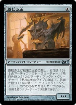 naokuroshop MTG [M13][210][茶][U][JP][原初の土/Primal Clay] NM