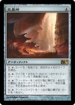 naokuroshop MTG [M13][220][茶][R][JP][交易所/Trading Post] NM