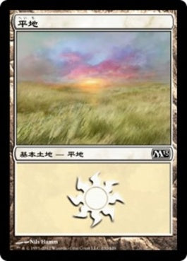 naokuroshop MTG [M13][232][土地][C][JP][平地/Plains] NM