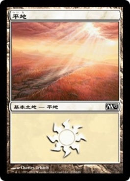 naokuroshop MTG [M13][233][土地][C][JP][平地/Plains] NM