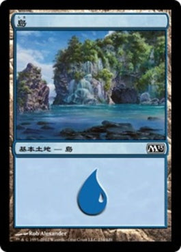 naokuroshop MTG [M13][234][土地][C][JP][島/Island] NM