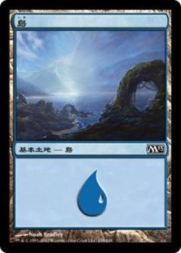 naokuroshop MTG [M13][235][土地][C][JP][島/Island] NM