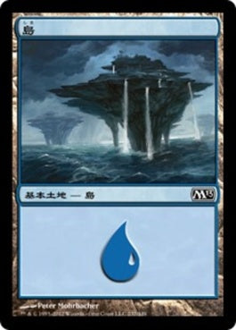 naokuroshop MTG [M13][237][土地][C][JP][島/Island] NM